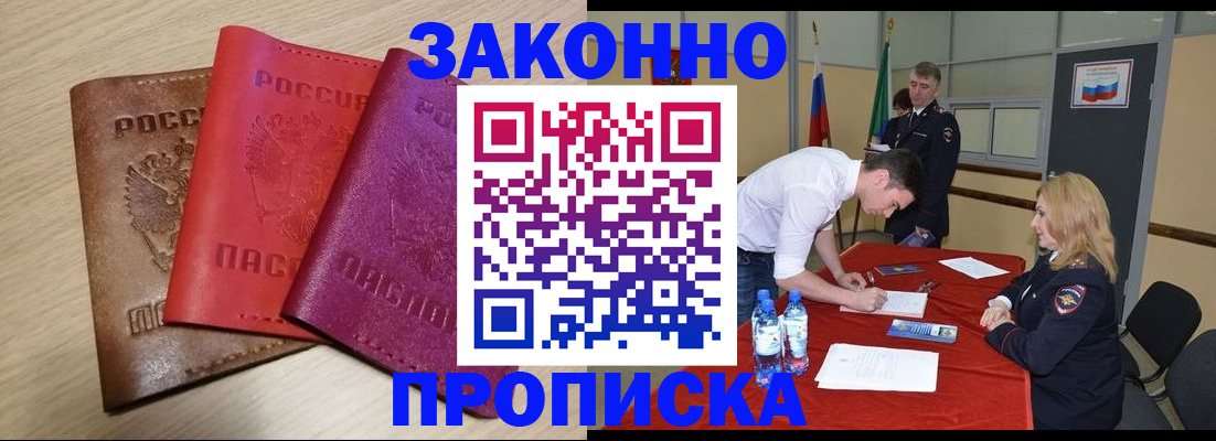 прописка 2025 в Самарской области