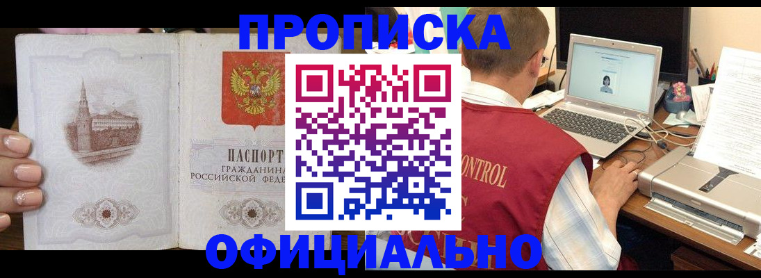 прописка для школы в Самарской области